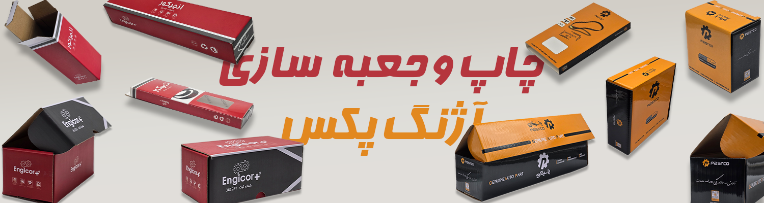 بنر فاینال بخدا 2